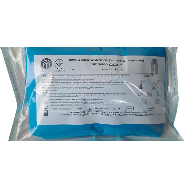 Штани хірургічні посилені , СМС щ. 35 г/м2, стерильно